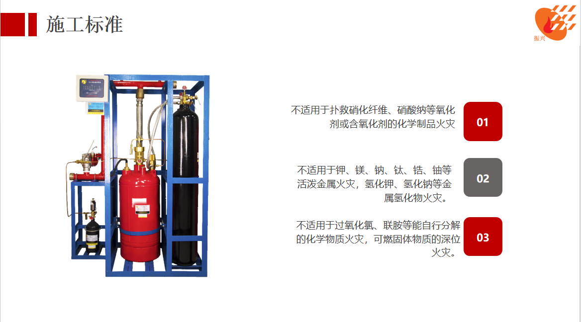 外贮压七氟丙烷灭火系统灭火中有副作用吗？